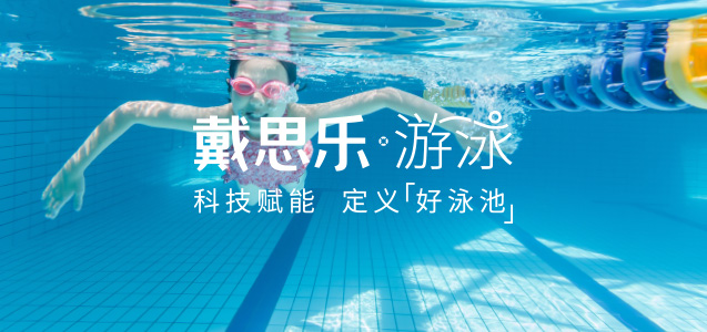 蓝冠注册游泳