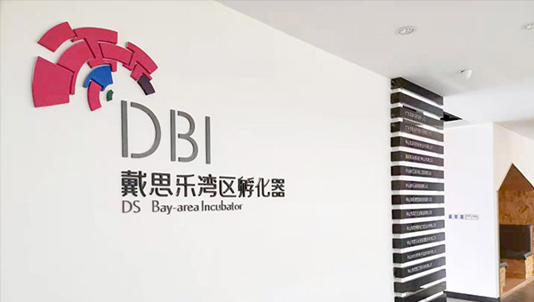 长征娱乐大湾区孵化器
