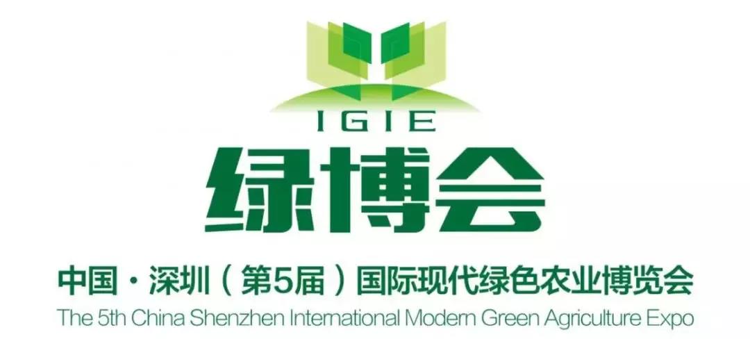 深圳绿博会，蓝狮在线绿色环保工程，环保水处理工程