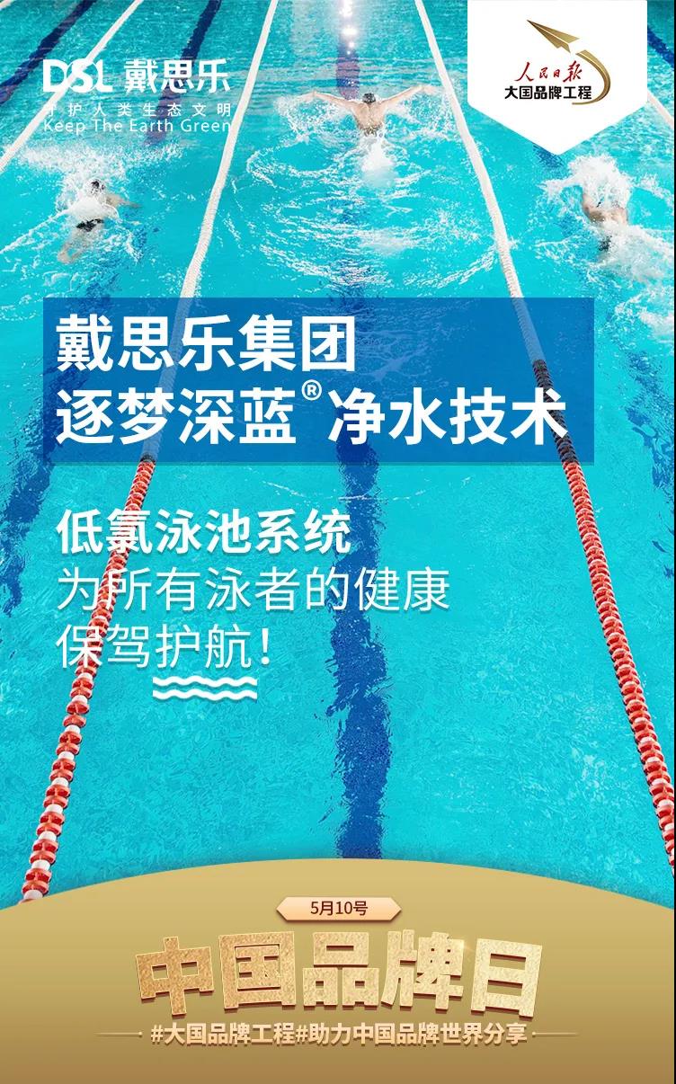 蓝狮在线中国泳池品牌