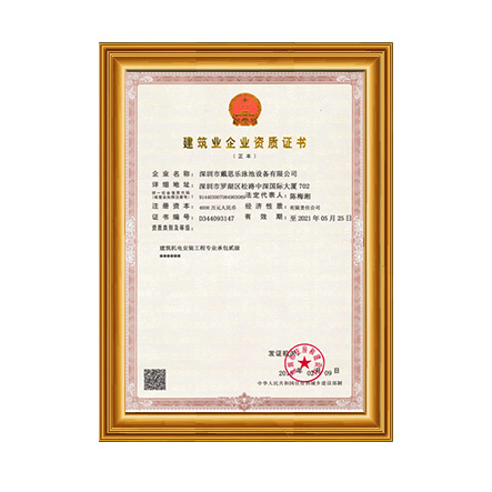 建筑机电安装工程专业承包贰级 - 长征娱乐科技集团有限公司
