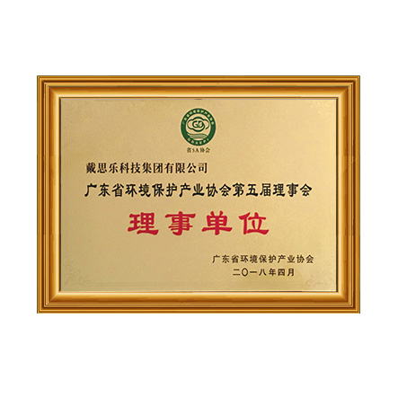 广东省环境保护产业协会 - 长征娱乐科技集团有限公司