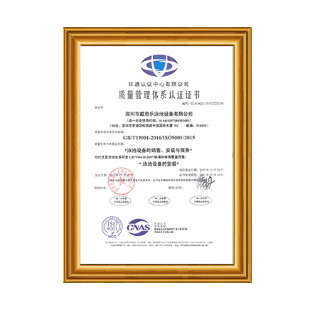 ISO9001质量管理体系认证证书 - 长征娱乐科技集团有限公司