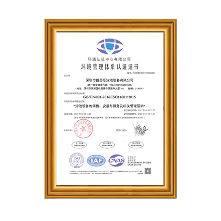 ISO14001环境管理体系认证证书 - 长征娱乐科技集团有限公司