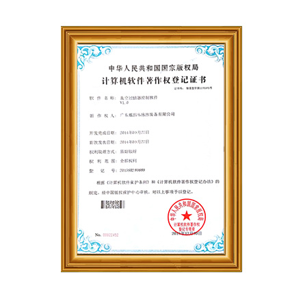 计算机软件著作权6 - 长征娱乐科技集团有限公司