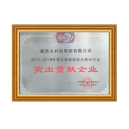 2017-2018行业名牌 - 长征娱乐科技集团有限公司