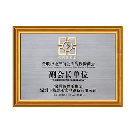 全联房地产商会酒店投资商会副会长单位 - 长征娱乐科技集团有限公司