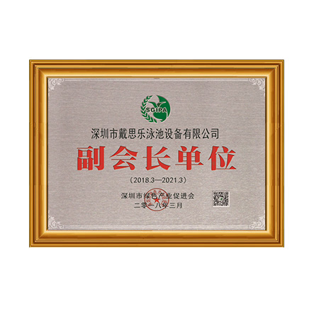 深圳市绿色产业促进会 - 长征娱乐科技集团有限公司
