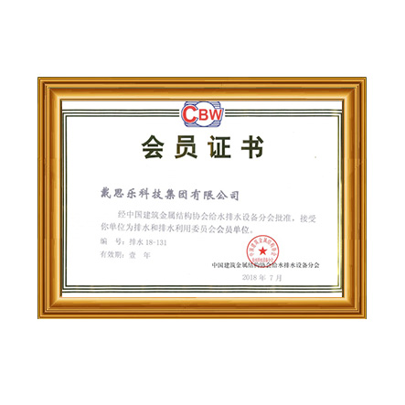 中国建筑金属结构协会给水排水设备分会员单位 - 长征娱乐科技集团有限公司