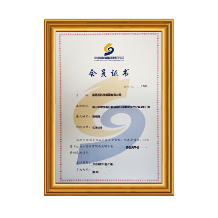 中国体育用品业联合会 - 长征娱乐科技集团有限公司