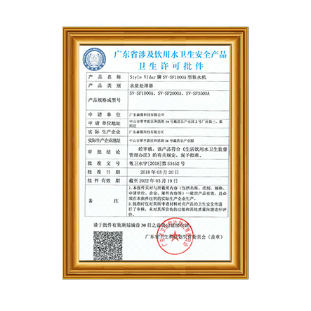 认证证书（涉水证）1 - 长征娱乐科技集团有限公司