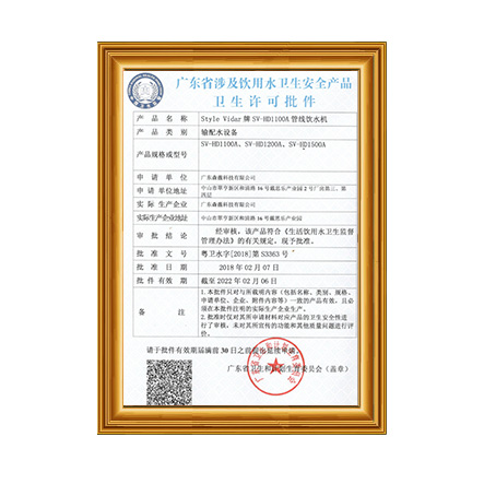 认证证书（涉水证）2 - 长征娱乐科技集团有限公司