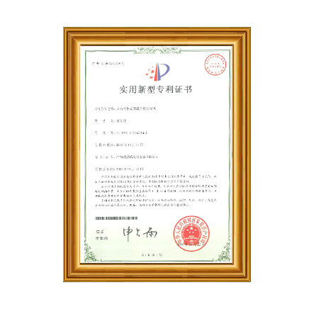 实用新型专利证书 - 长征娱乐科技集团有限公司