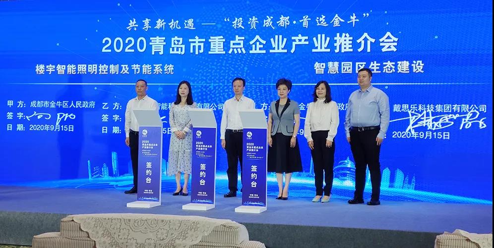 <b>热烈庆祝长征娱乐与成都市金牛区人民政府签署合作协议</b>
