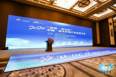 <b>新闻资讯|长征娱乐受邀出席2020中国•湖北体育产业交流大会</b>
