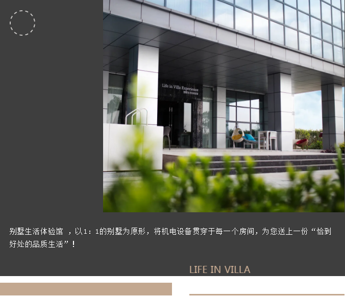 长征娱乐别墅生活
