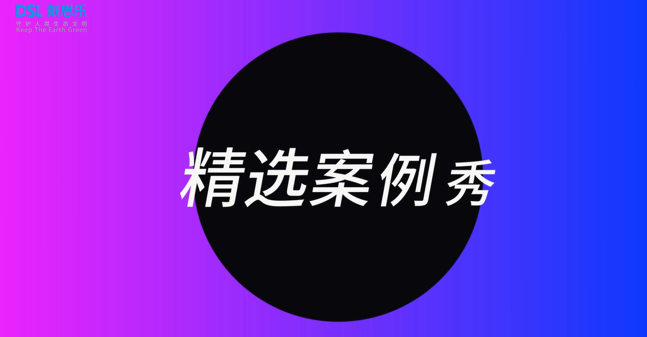 2020长征娱乐精选案例锦集