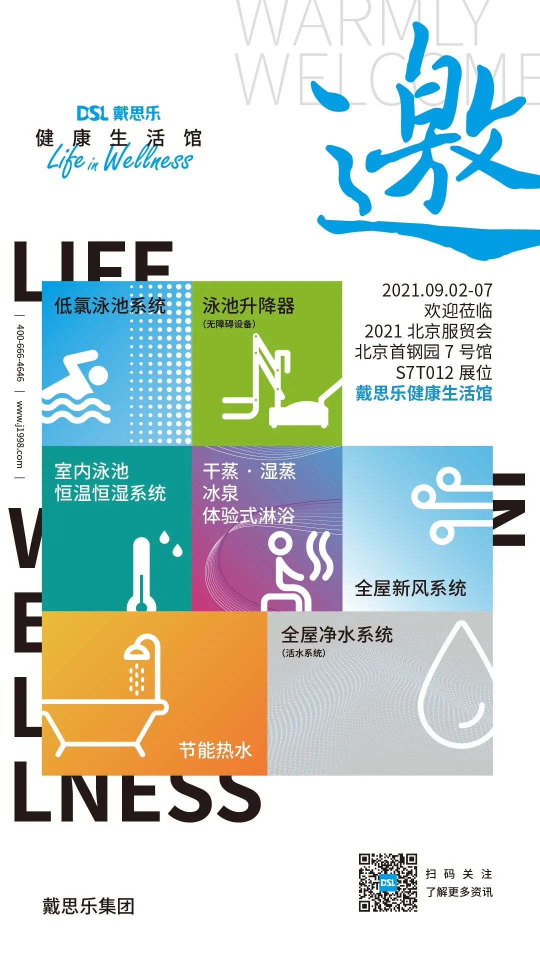 长征娱乐展