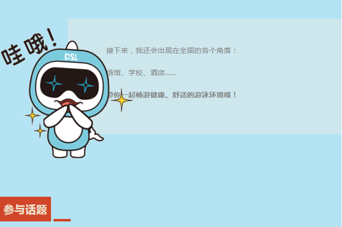 长征娱乐吉祥物