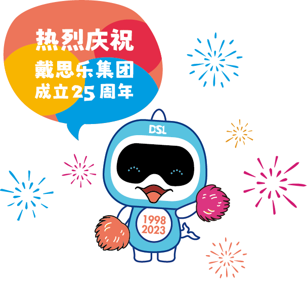 蓝狮在线成立25周年