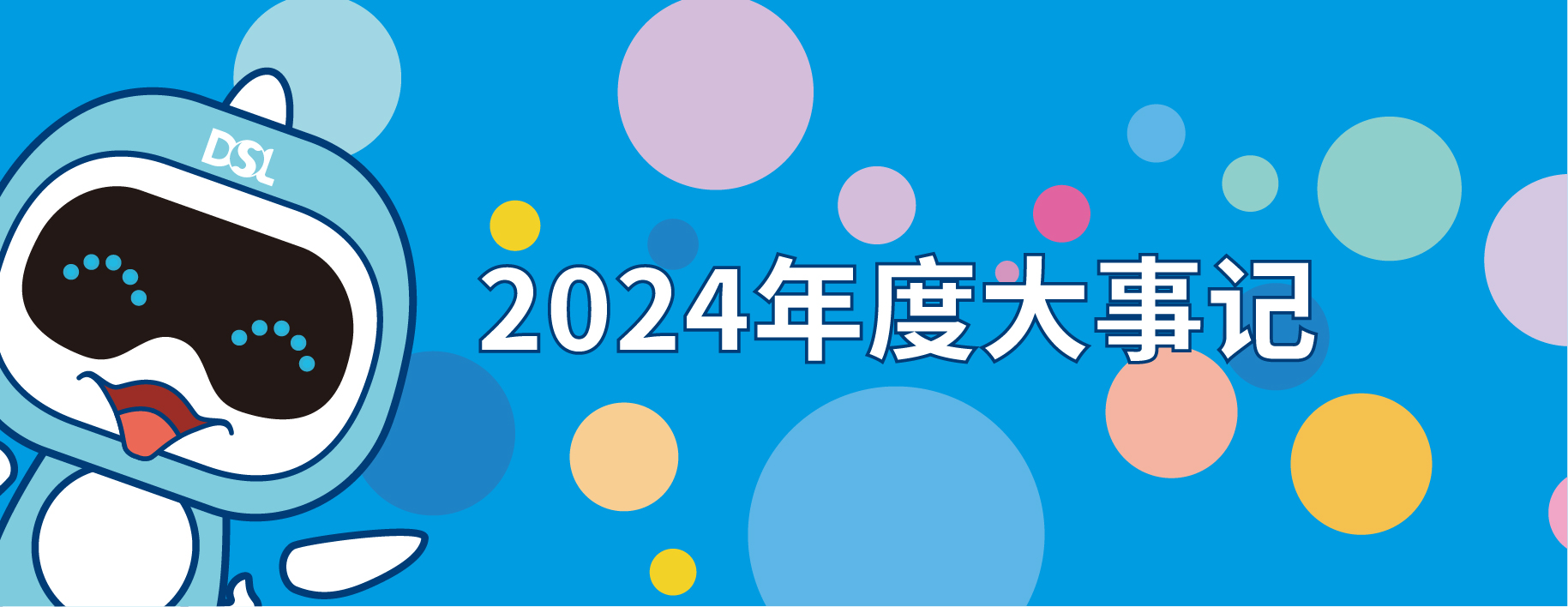 <b>2024年的长征娱乐19件大事，每一件都惊艳！</b>