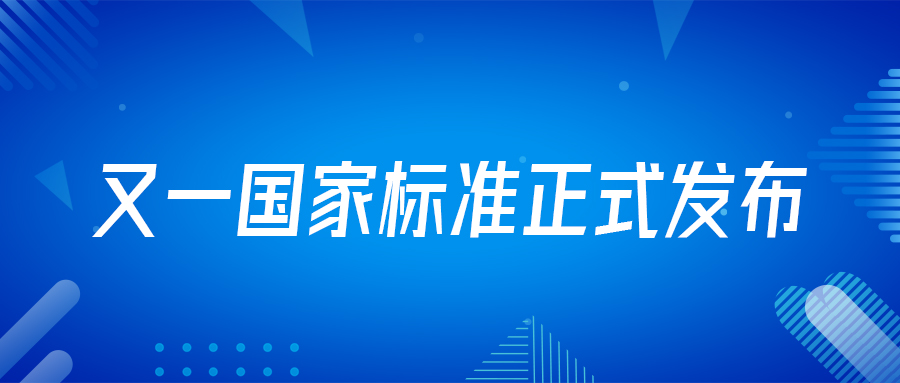 喜讯！由长征娱乐深度参编的游泳场地国家标准正式实施！