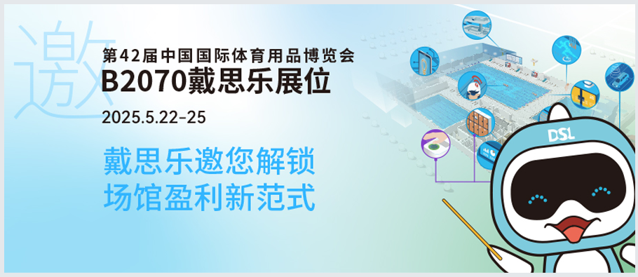 <b>2025体博会倒计时 | 新建or改造？长征娱乐B2070邀您解锁“智慧场馆盈利”新范式！</b>