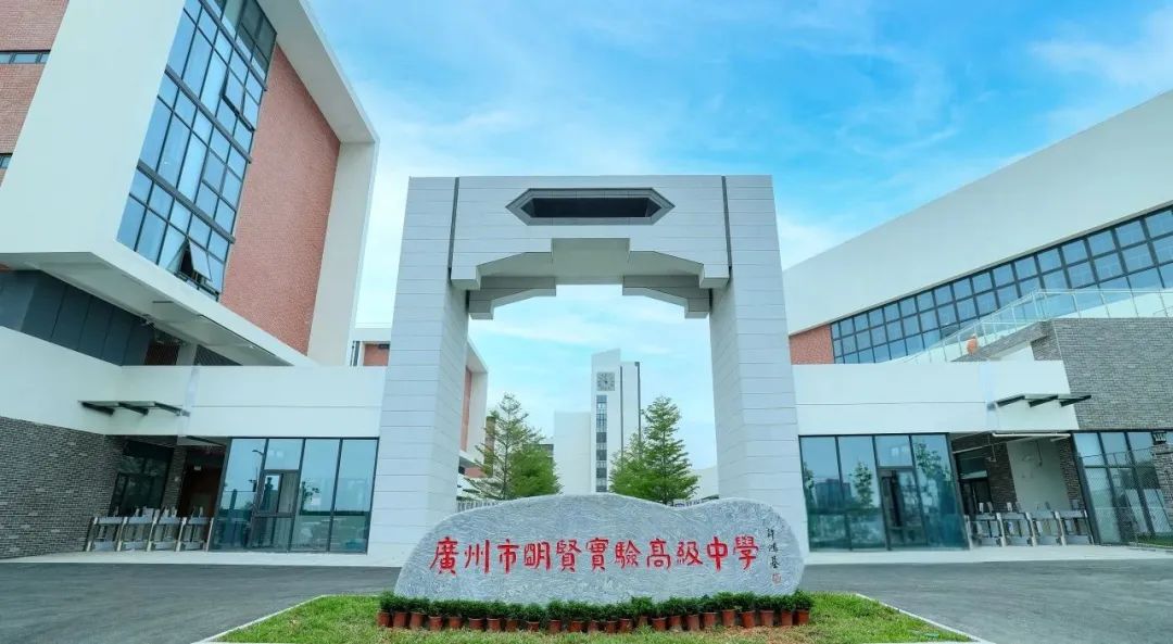 9月开学！广州首所“科学高中”就要来啦，恒温泳池+科技配置这波buff叠满了？！